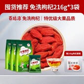 百瑞源枸杞 宁夏免洗枸杞子正宗中宁特级优红杞干泡茶官方旗舰店