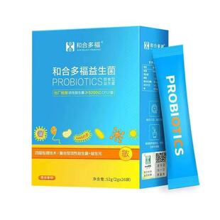 过敏菌株益生菌儿童大人成人孕妇抗肠道冻干粉体质鼻皮肤富含过敏