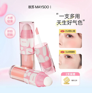 爆款新品玫苏液体腮红持久防水收缩膨胀氛围色新手自然修容提