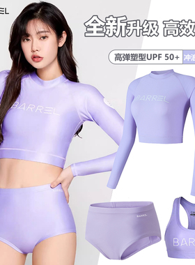 BRAEEL潜水服女分体显瘦防晒长袖长裤游泳衣速干沙滩浮潜水母衣