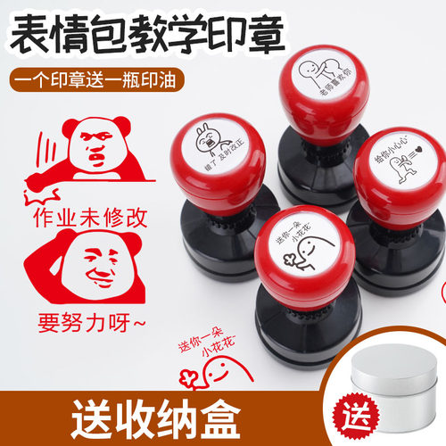 评语教师用儿童表情包印章兔斯基