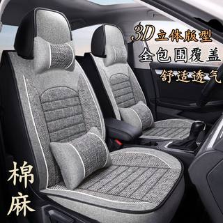 现代悦纳亚麻汽车坐垫2020/18/16款四季通用座垫套全包围汽车座垫