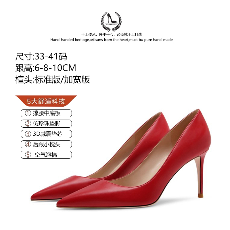 ol红色性感尖头浅口真皮高跟鞋