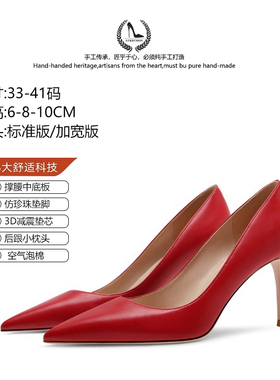 LUKE红色高跟鞋女性感OL尖头浅口8cm细跟真皮单鞋不累脚33-44码