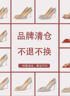 LUKE亮片高跟鞋女新款不累脚新娘鞋婚鞋，福利清仓160元2双