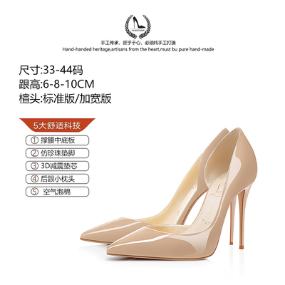 高跟鞋侧空性感裸色尖头职场鞋