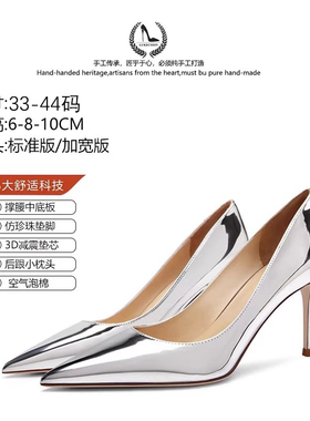 LUKE真皮镜面漆皮银色高跟鞋女浅口尖头细跟舒适性感绝美百搭单鞋