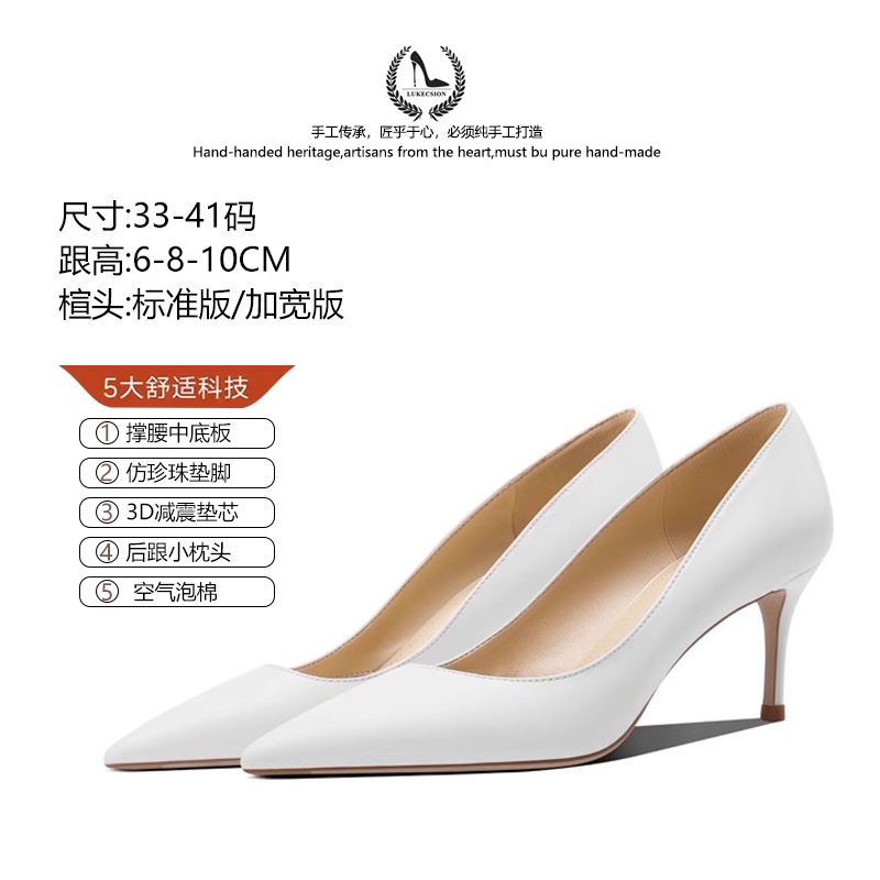 法式白色高跟鞋女秋新款真皮尖头