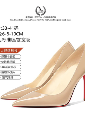 LUKE尖头性感裸色高跟鞋女小个子气质单鞋CL红底细跟浅口舒适女鞋