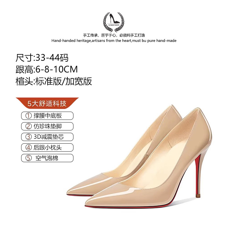 LUKECSION尖头性感裸色高跟鞋女气质单鞋CL红底细跟浅口舒适女鞋