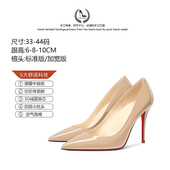 CL红底细跟浅口舒适女鞋 LUKE尖头性感裸色高跟鞋 女小个子气质单鞋