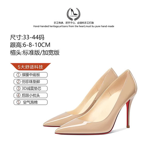 高跟鞋气质尖头性感CL红底单鞋女