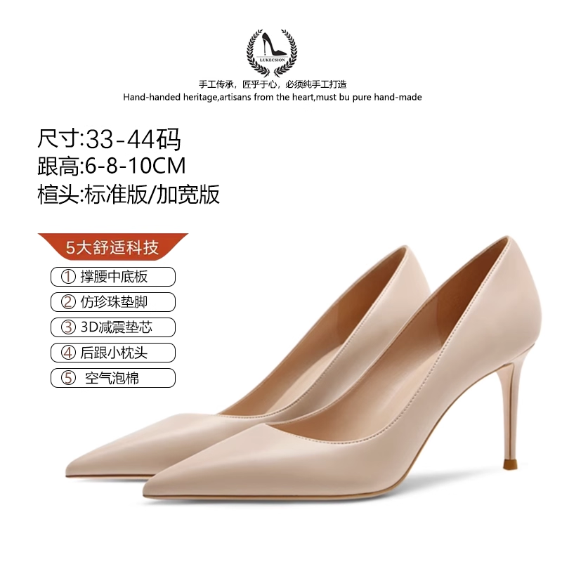 LUKE真皮气质裸色高跟鞋女尖头细跟不累脚大码职业通勤单鞋10cm