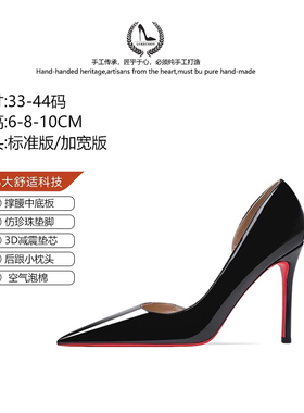 LUKE漆皮侧空红底高跟鞋女秋新款性感职业尖头浅口时尚黑色单鞋
