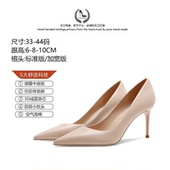 职业通勤单鞋 LUKE真皮气质裸色高跟鞋 女尖头细跟不累脚大码 10cm