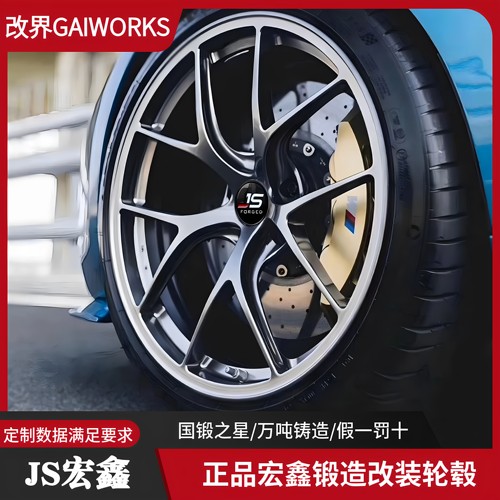 宏鑫锻造轮毂改装宝马奥迪奔驰