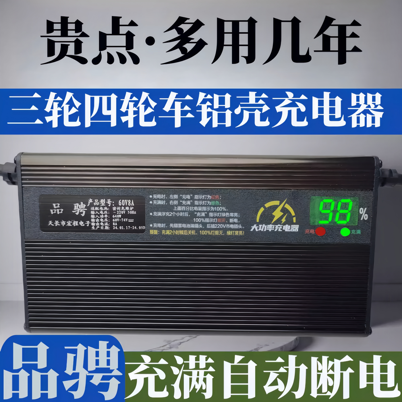 电动三轮车充电器60v45a48伏72v58ah安9a15a四轮车大功率铅酸通用,电动车/配件/交通工具,电动车充电器,淘宝优惠券,粉丝福利购,淘宝优惠卷