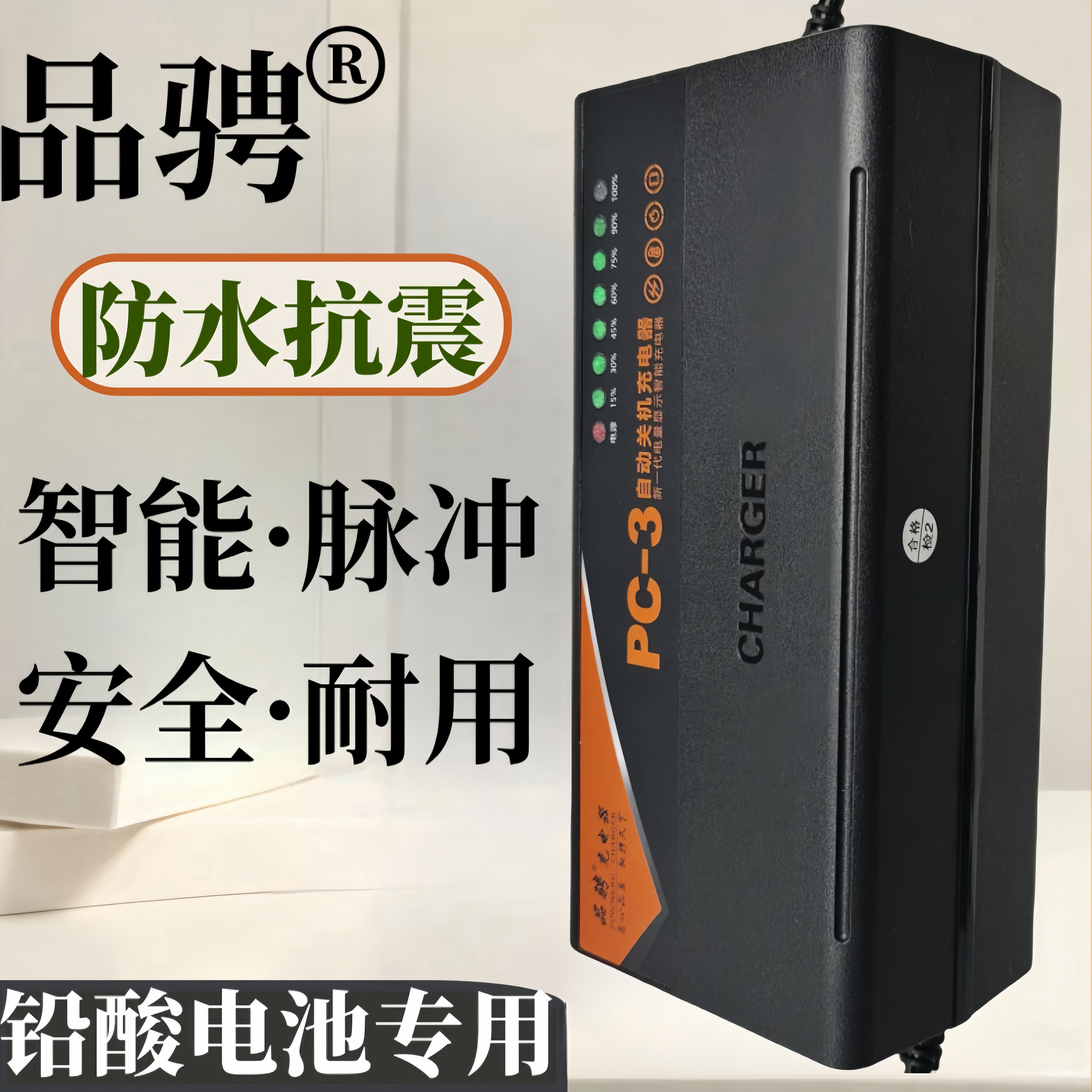 品骋电动车充电器60v20ah48v72伏32a38a45a58a安三轮车电瓶车通用,电动车/配件/交通工具,电动车充电器,淘宝优惠券,粉丝福利购,淘宝优惠卷
