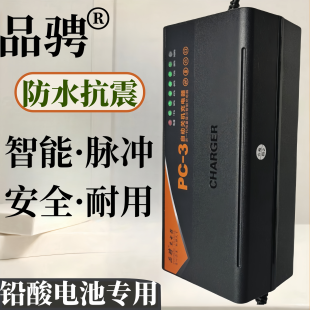 品骋电动车充电器60v20ah48v72伏32a38a45a58a安三轮车电瓶车通用