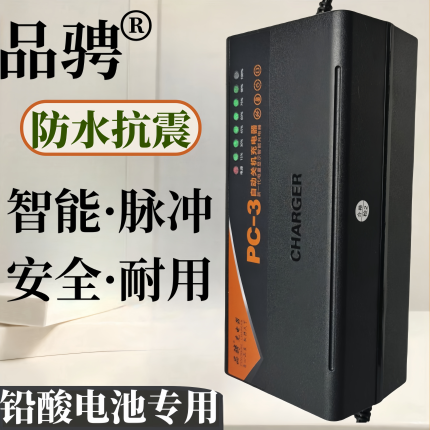 品骋电动车充电器60v20ah48v72伏32a38a45a58a安三轮车电瓶车通用