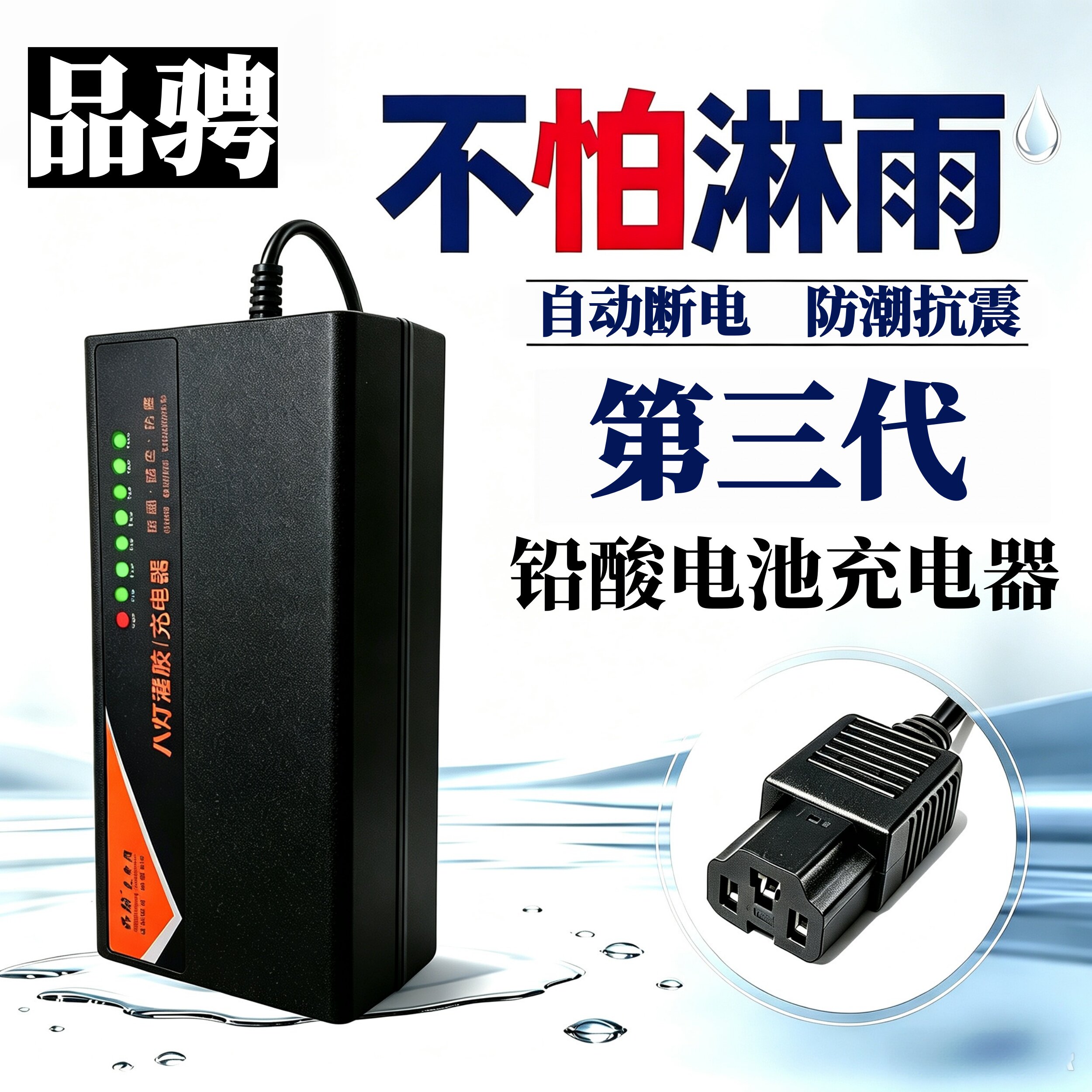 品骋电动车充电器铅酸电瓶通用