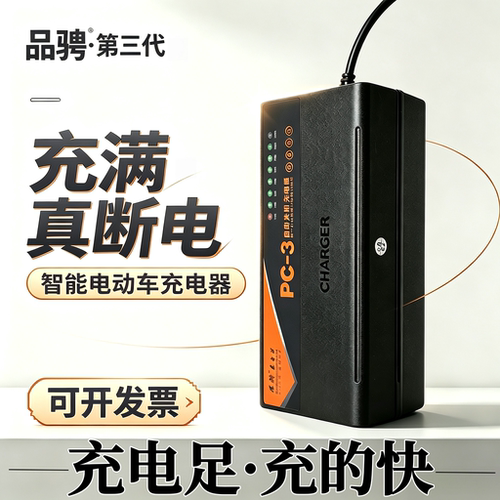 品骋电动车充电器60v20ah58a72v32a48v45a三轮车电瓶车铅酸通用