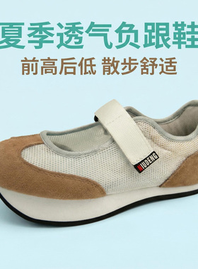 浅口前高后低K型负跟鞋腰椎间盘夏季网面1厘米盆骨前倾矫正鞋