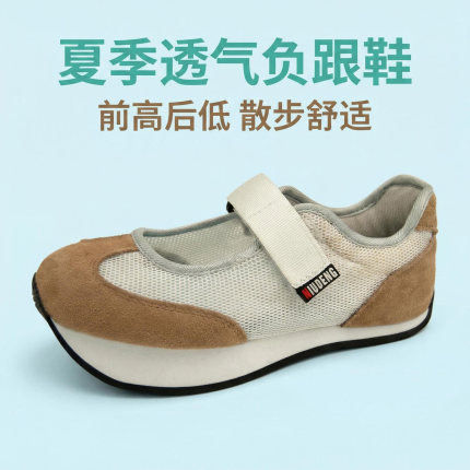 浅口前高后低K型负跟鞋腰椎间盘夏季网面1厘米盆骨前倾矫正鞋