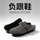 腰椎前高后低骨盆前倾10毫米1厘米矫加绒博肯拖鞋 负跟鞋 春秋四季