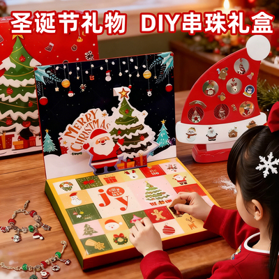 2026新款圣诞节礼物洞洞乐盲盒