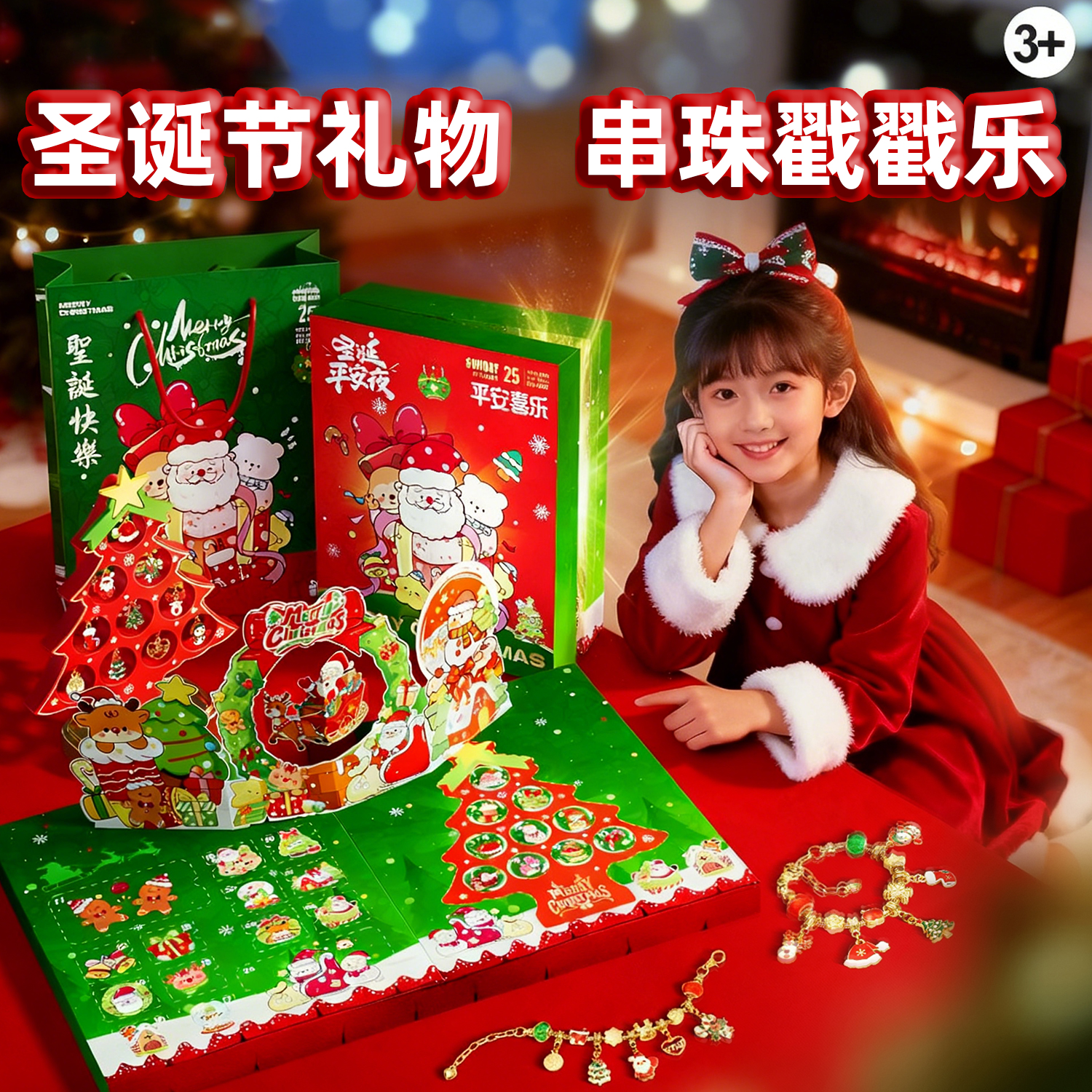 2025新款圣诞节礼物盲盒洞洞乐