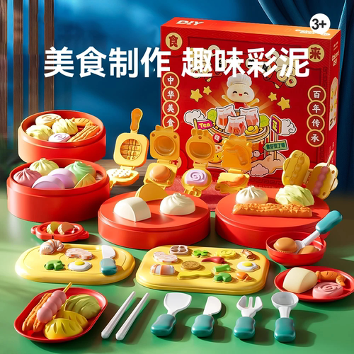 DIY儿童过家家国潮彩泥中华美食