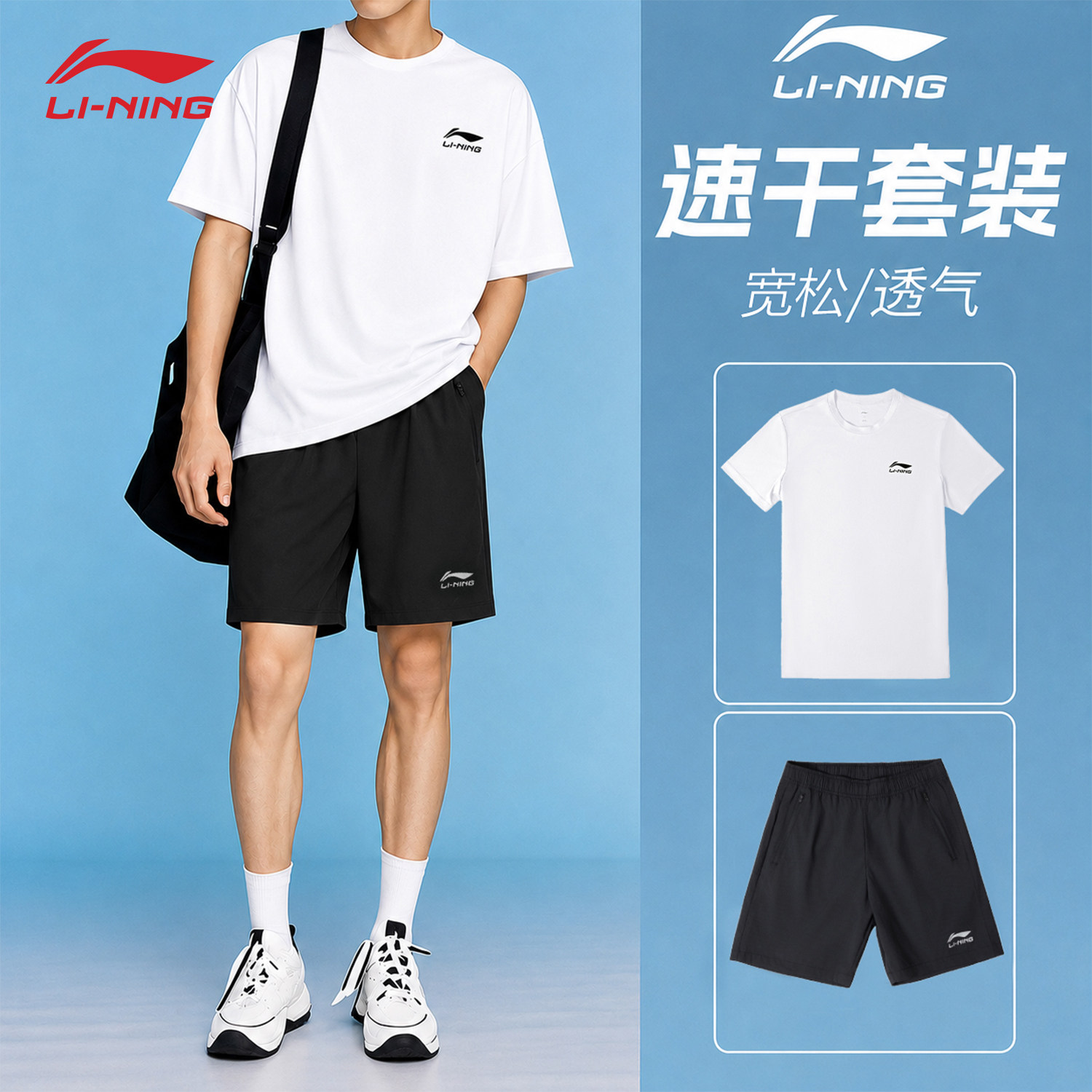 李宁运动套装男款夏季新款男士图片
