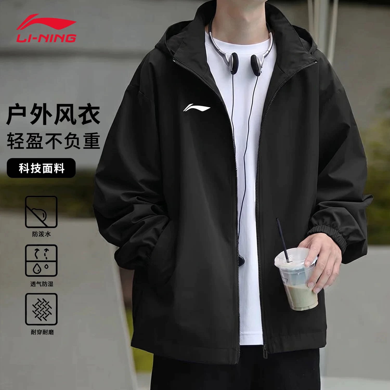 李宁运动风衣男款官方正品新款图片