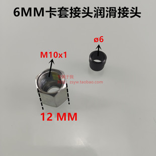 高压油管接头 黄油枪接头卡套式端直通接头 黄油咀外牙接头配6mm