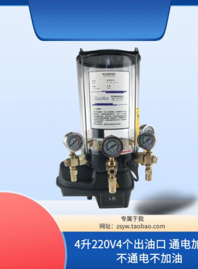 电动油脂泵220V4L出油口4个 锂基脂DC220V搅拌机润滑泵通电加油
