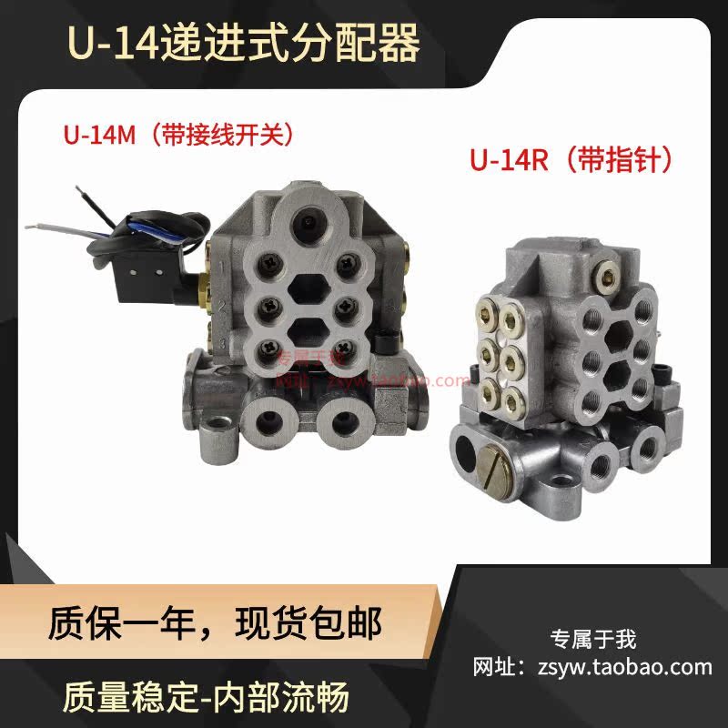 扬力递进式U型黄油分油器MU14出DP1型油脂分配器阀带检知U-14M