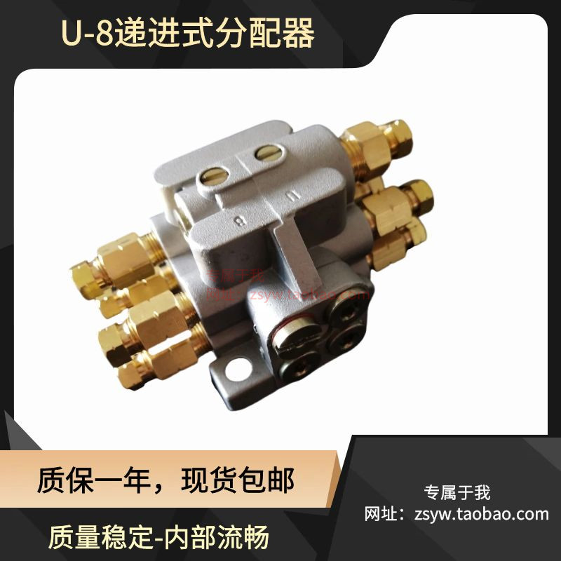 扬力冲床递进式U型黄油分油器8出DP1型油脂分配器阀带检知U-8M
