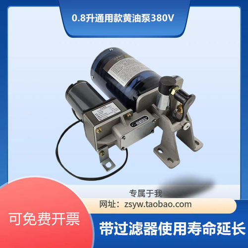 国产日本IHI自动注油机SK505BM-1金丰冲床电动打黄油润滑泵380V