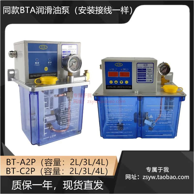 BCOTN代替BTA-C2P升220V数控车床机床注塑机自动电动齿轮注油泵