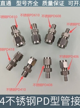 304不锈钢快插PD型内卡直通滑块油嘴油管接头4MM-M6*1螺纹