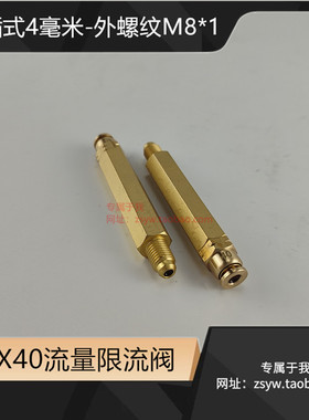 注塑机机床定量阀DX40号快插式加压容积式泄压油排单支体M8*1