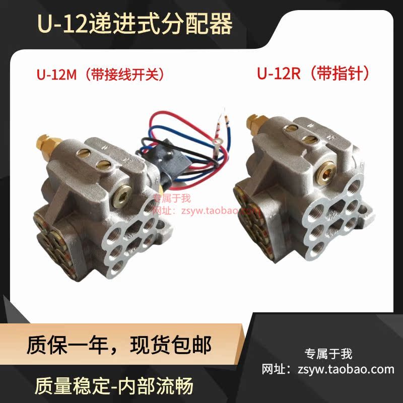 同款ISHAN裕祥黄油分配器DU12扬力冲床递进式分油阀DU-12M定量阀