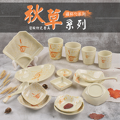 秋草密胺杯子防摔水杯茶杯