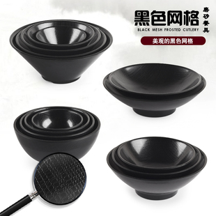 杨格网纹黑色拉面碗汤碗密胺商用麻辣烫碗塑料大碗牛肉面条米线碗