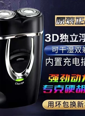 德国原装双头剃须刀智能电动便携式全自动大功率修剪器刮胡子刀