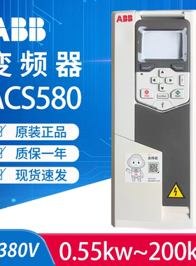 ABB变频器ACS580-01-12A7-4/026A/039A/046A/073A/206A/293A/430A