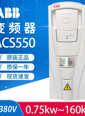 ABB变频器ACS550-01-023A-4/038A/045A/059A/072A/180A/195A/246A