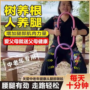 每天十分钟腰腿有劲走路轻松-中老年人腿部肌肉训练器抗阻圈