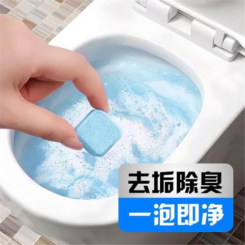 FARORO马桶清洁泡腾片官方旗舰店正品强力去污黄尿碱除垢剂洁厕C